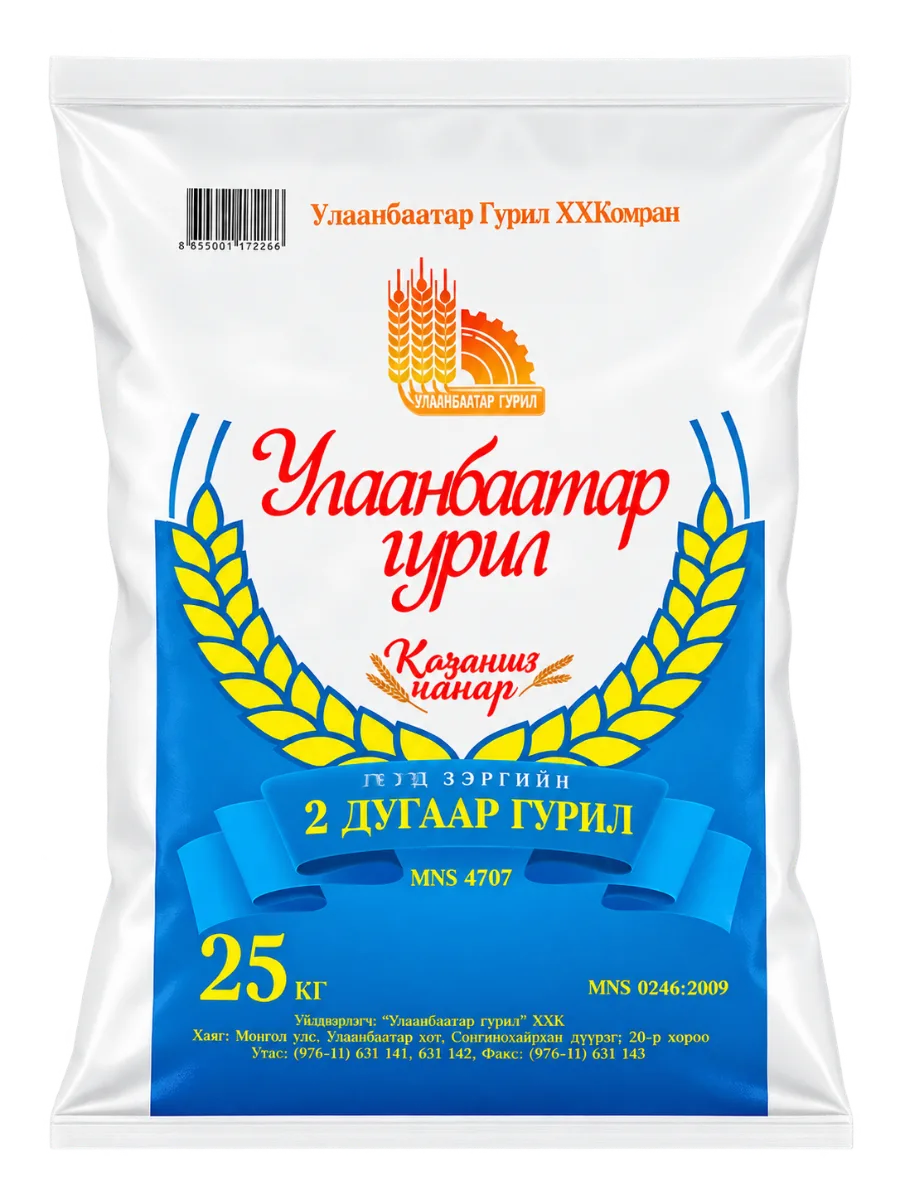 Улаанбаатар 2-р гурил