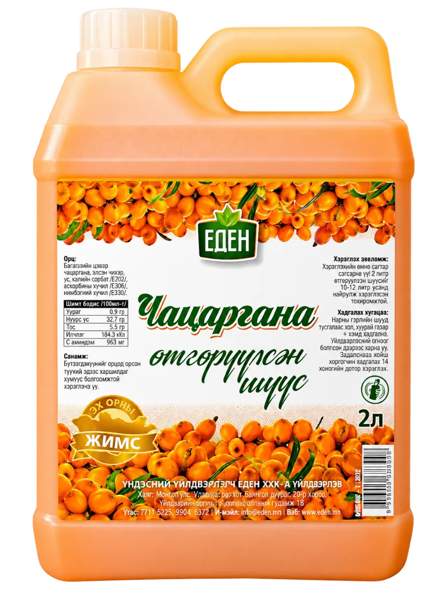 Чацаргана өтгөрүүлсэн шүүс