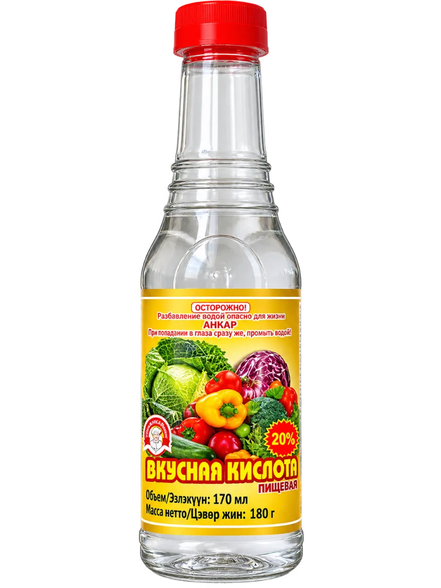 20% уксус